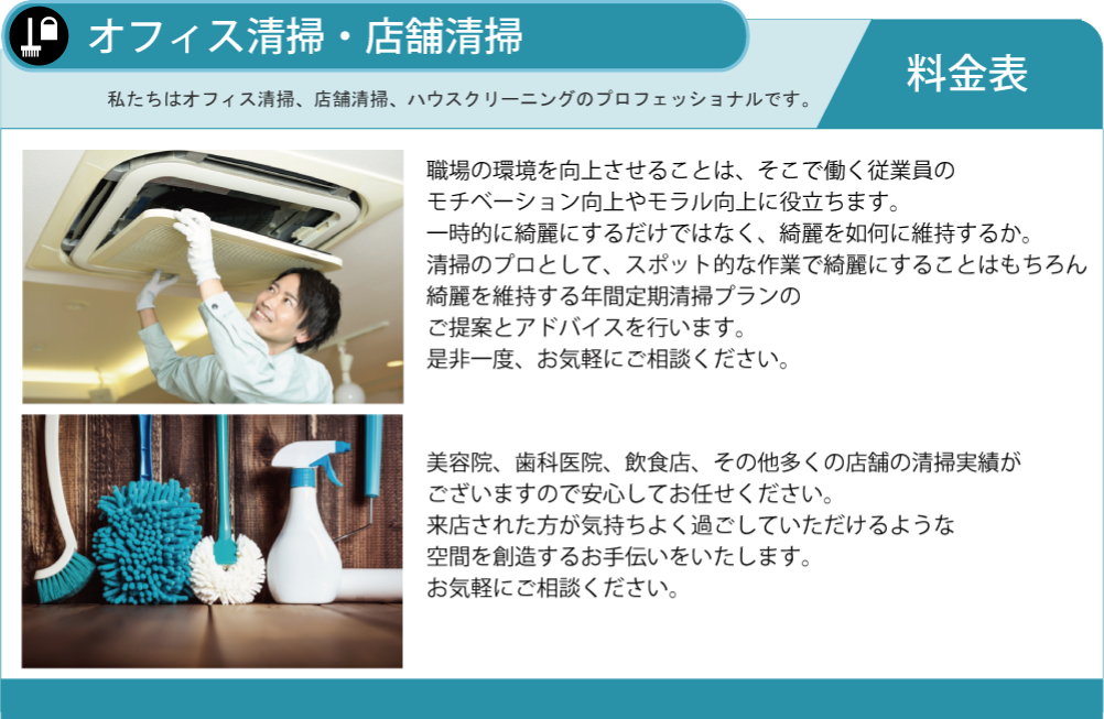 おそうじ隊501 退去立会代行 おそうじ隊 清掃業務 賃貸アパートリフォーム 賃貸マンションリフォーム ハウスクリーニング エアコン洗浄 レンジフード洗浄 厨房 クリーニング